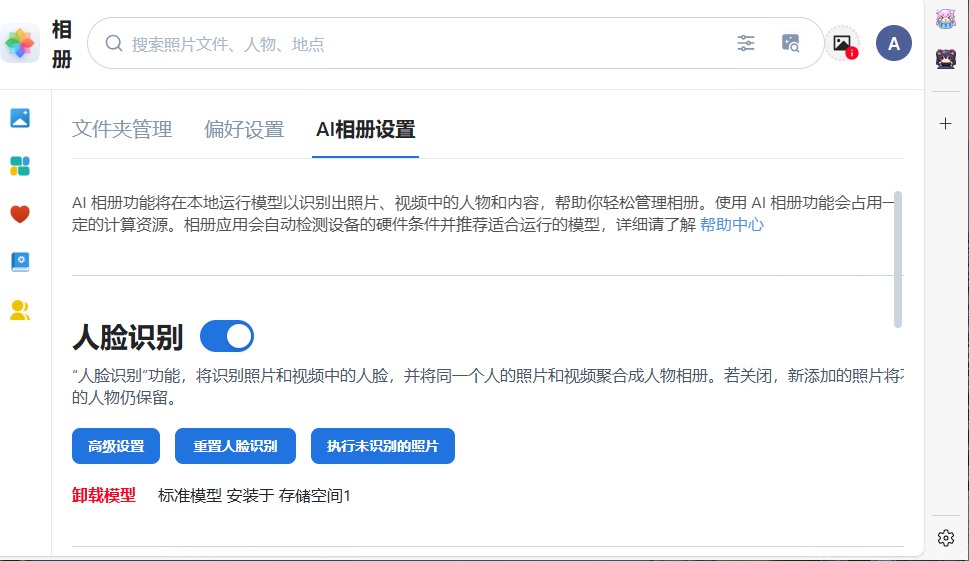 ai相冊.png