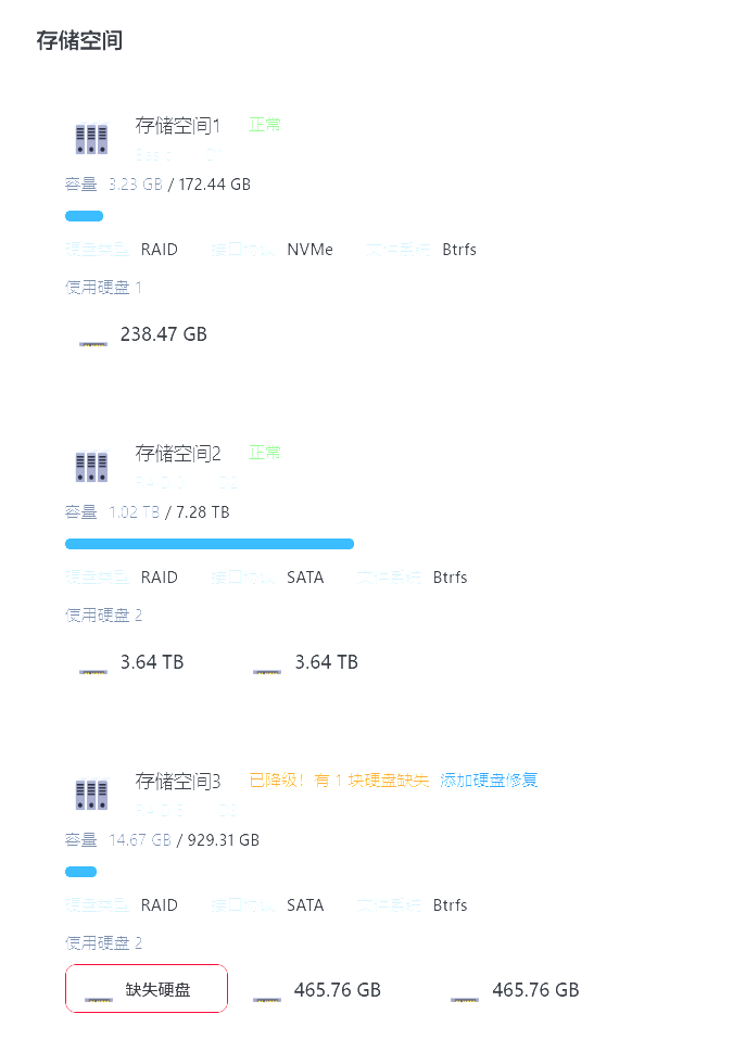 硬盘界面.png 硬盘界面.png