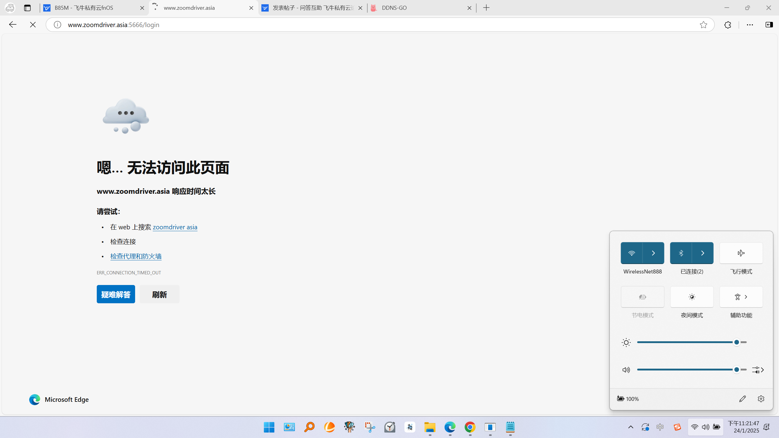屏幕截图2025-01-24232150.png