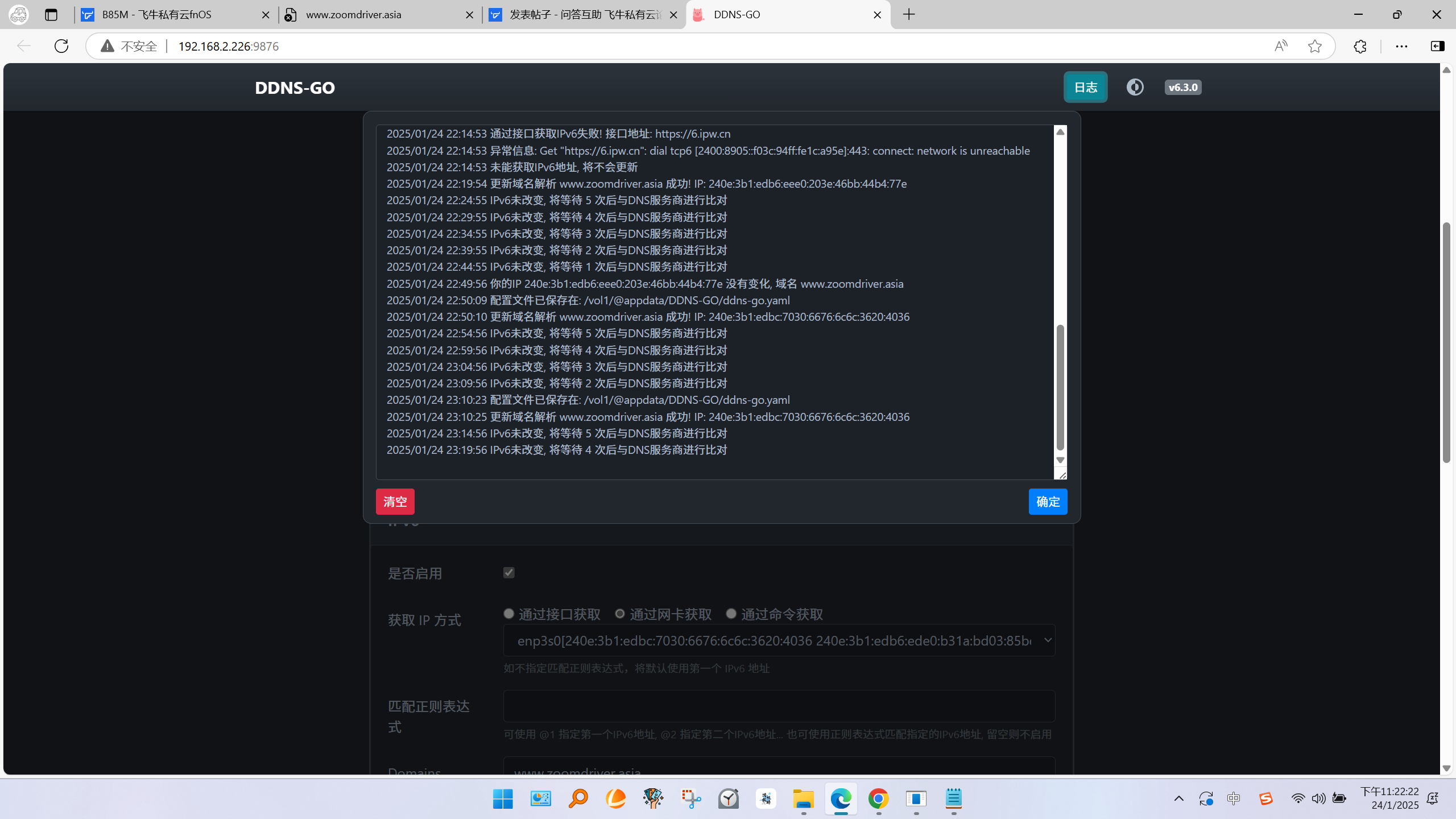 屏幕截图2025-01-24232225.png
