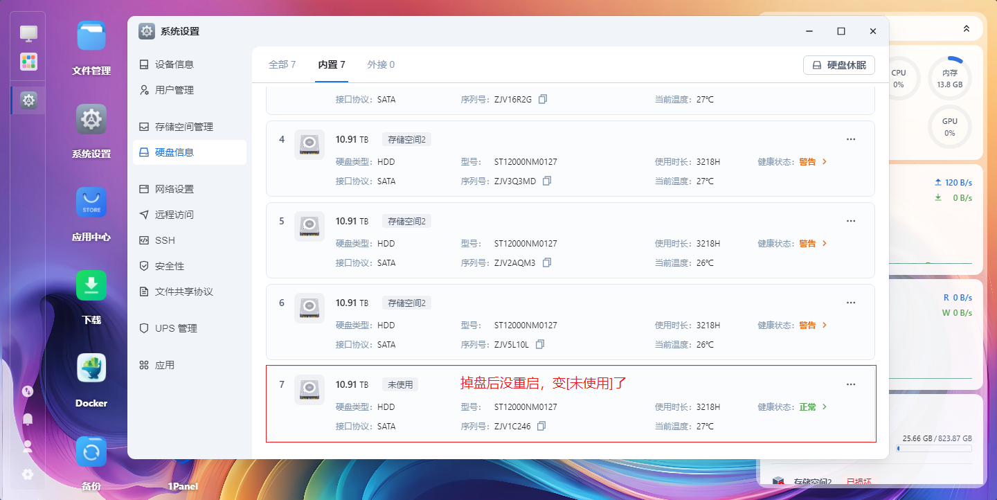飞牛私有云4.png