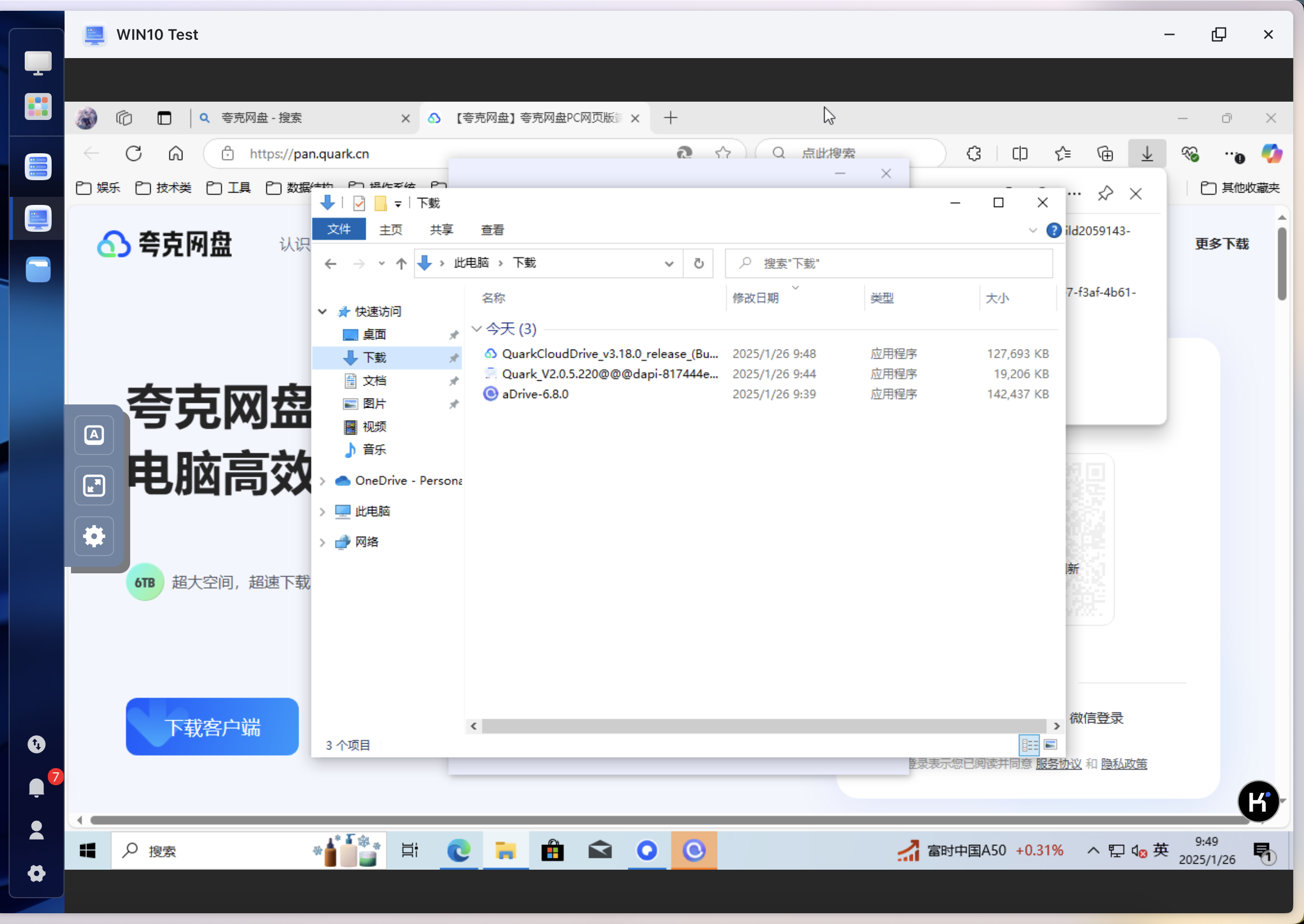 Snipaste_2025-01-26_09-50-11.png