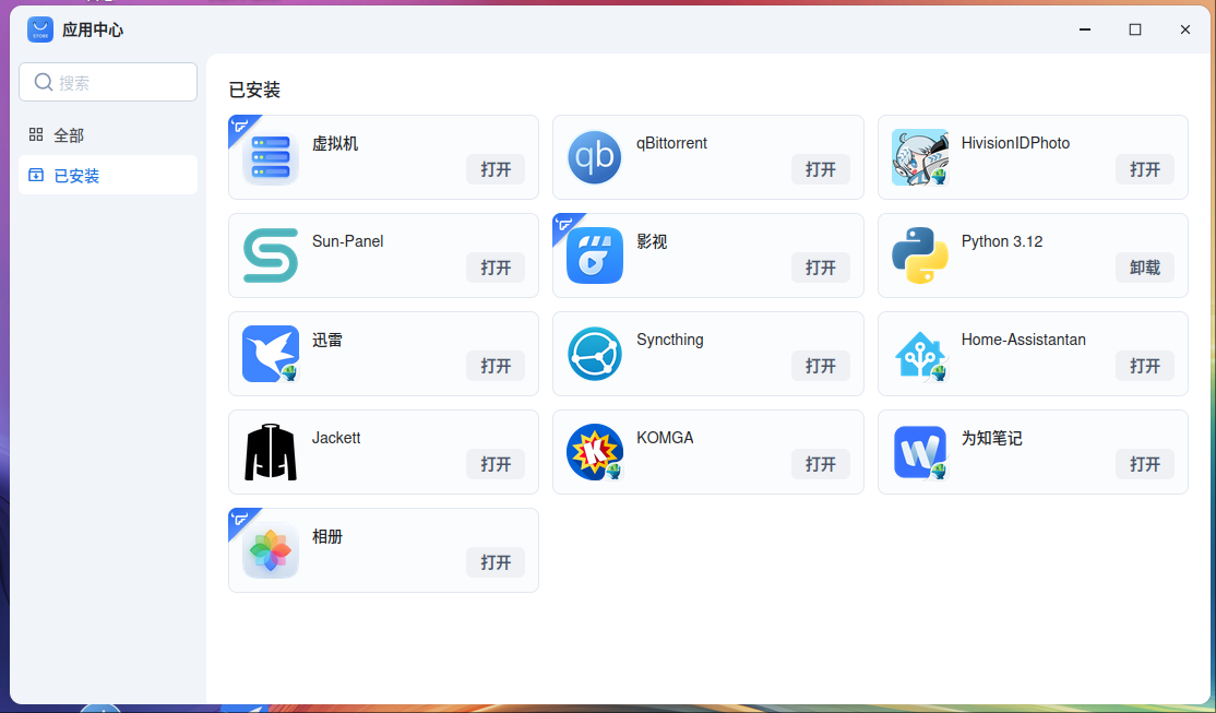 wechat_2025-01-29_224855_141.png