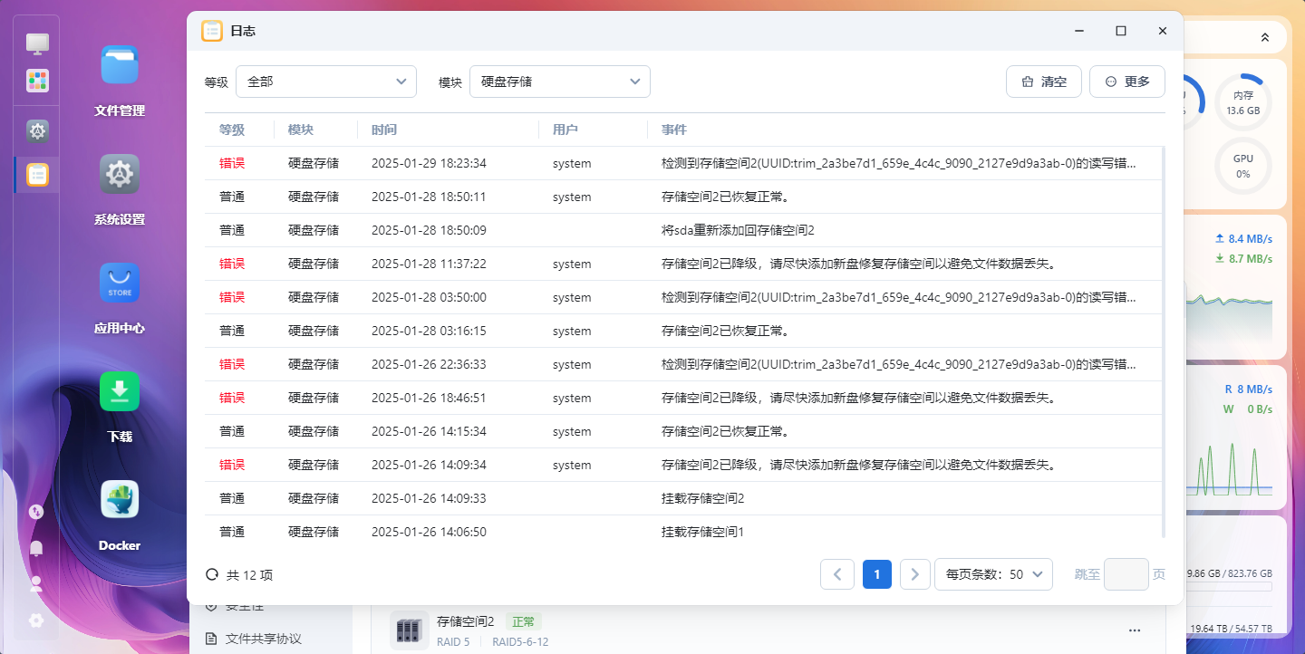 飞牛私有云7.png