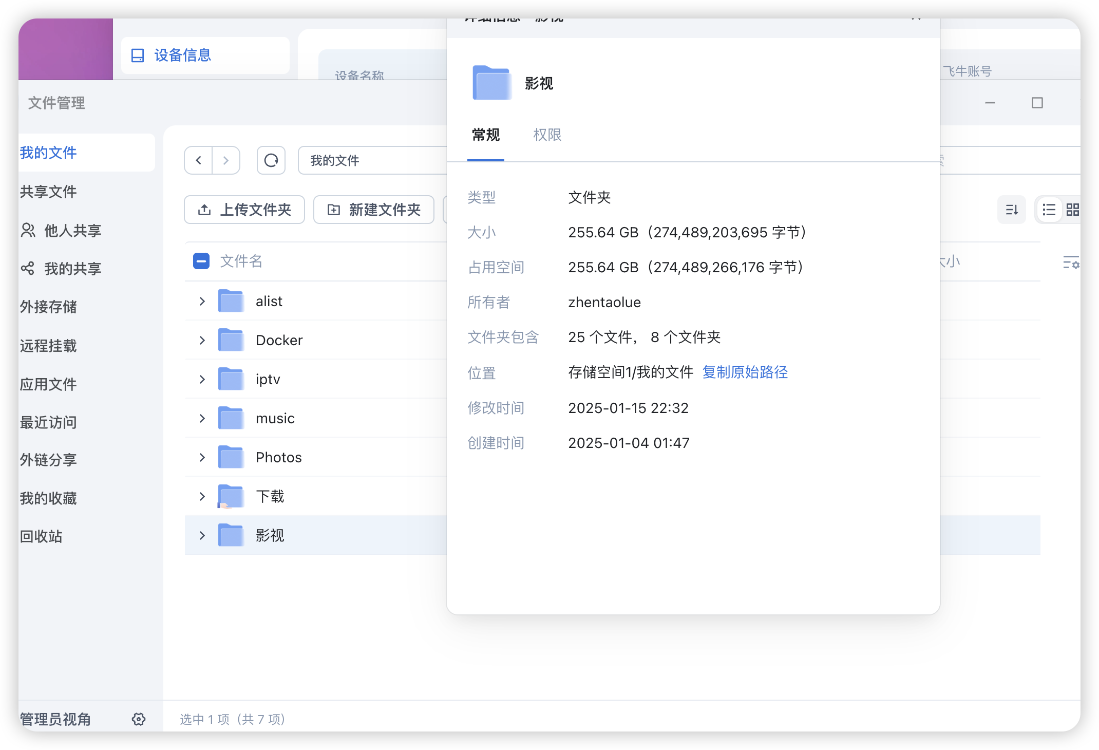 iShot_2025-01-31_02.27.19.png