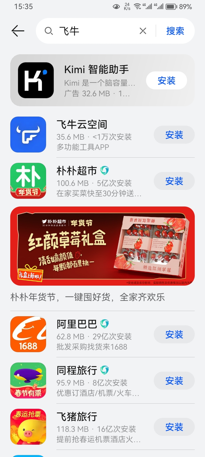 Screenshot_20250202_153522_com.huawei.app**.jpg