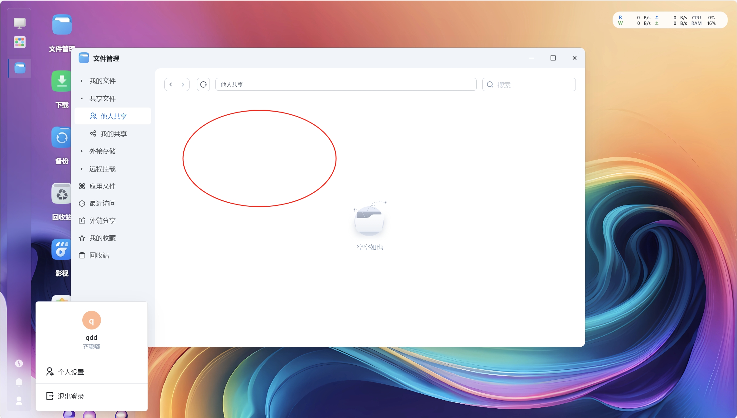 微信截图_20250205151341.png 微信截图_20250205151341.png