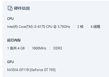 NAS硬件信息.PNG