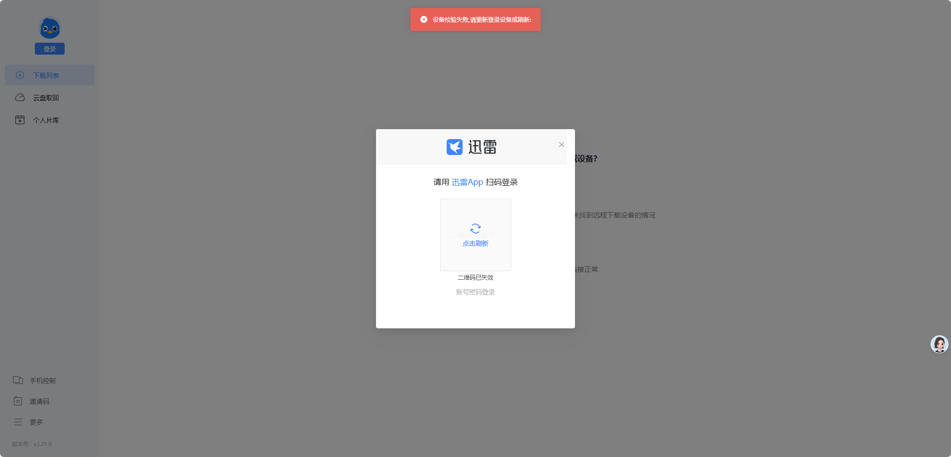 截图_2025-02-06_16-28.png