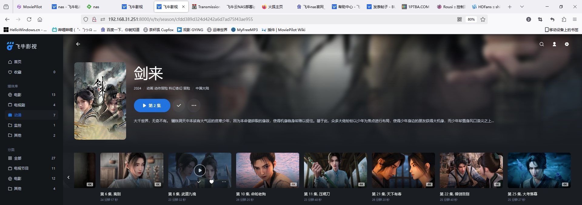 微信截图_20250209222832.png