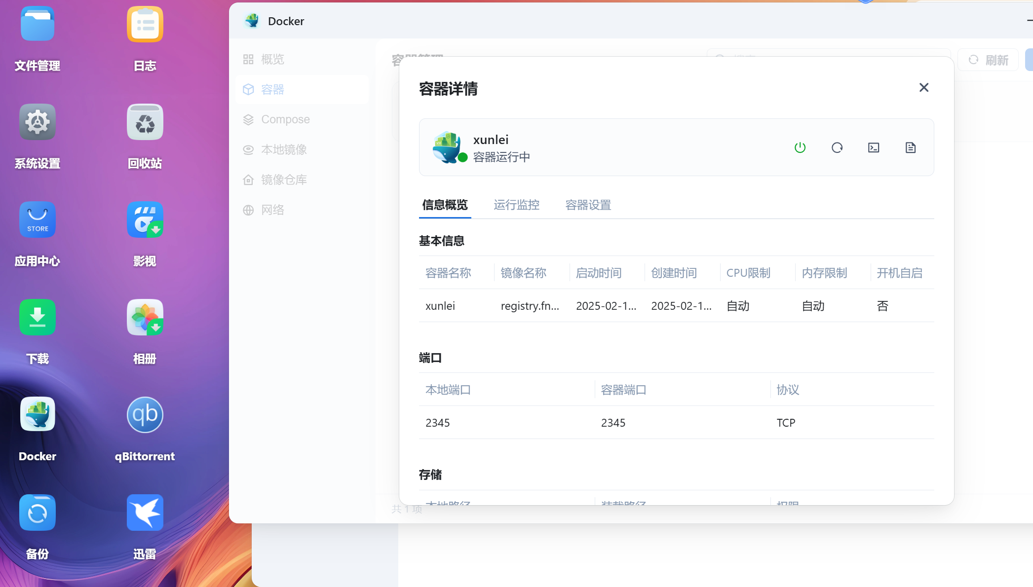 屏幕截图2025-02-12195544.png