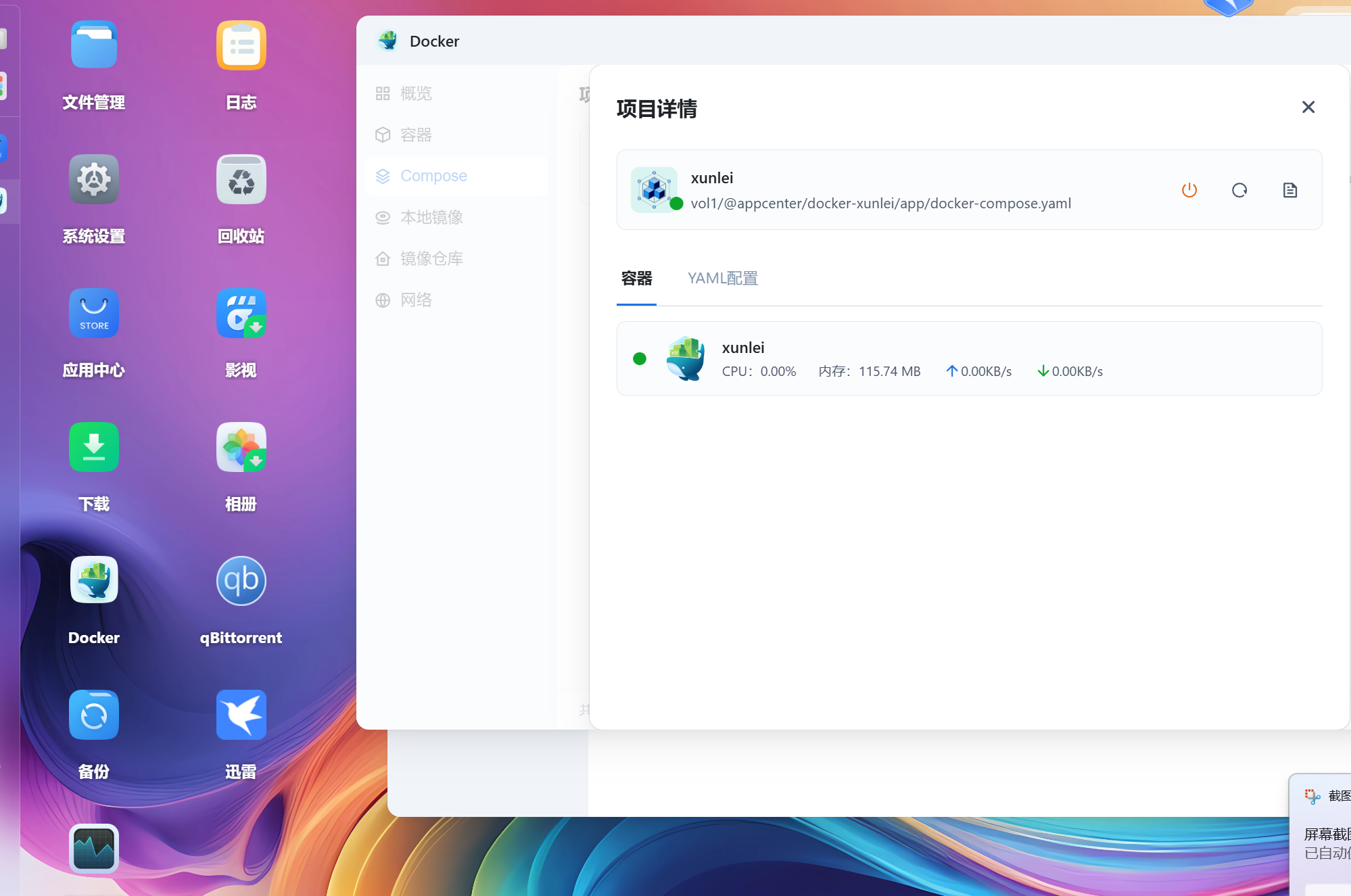 屏幕截图2025-02-12195515.png