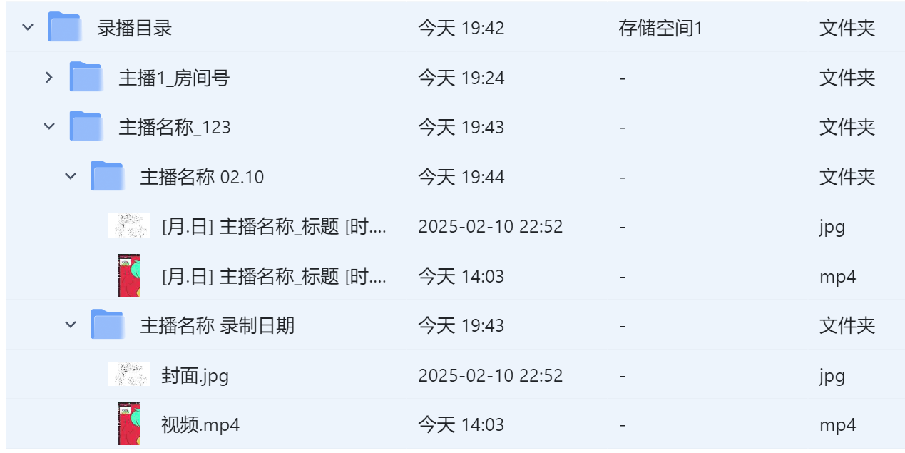录播保存路径示例.png image.png