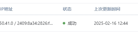 微信截图_20250216124614.png