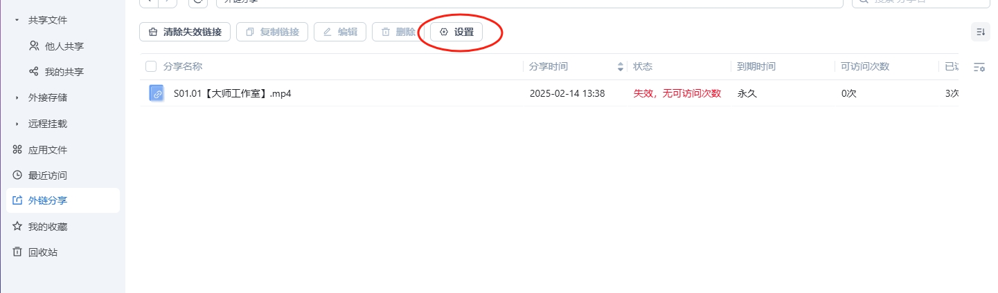 微信截图_20250218104134.png