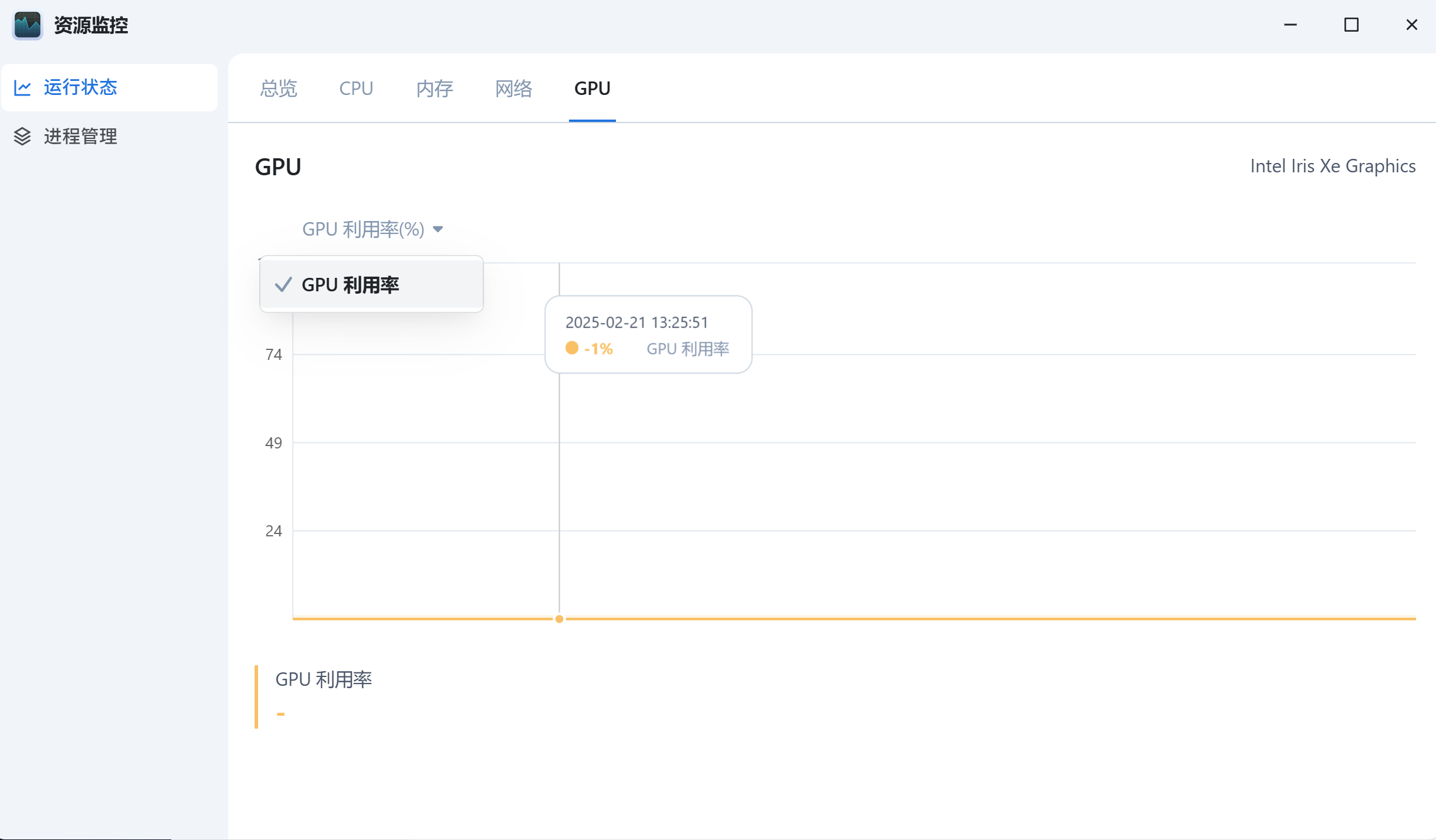 资源监控.png
