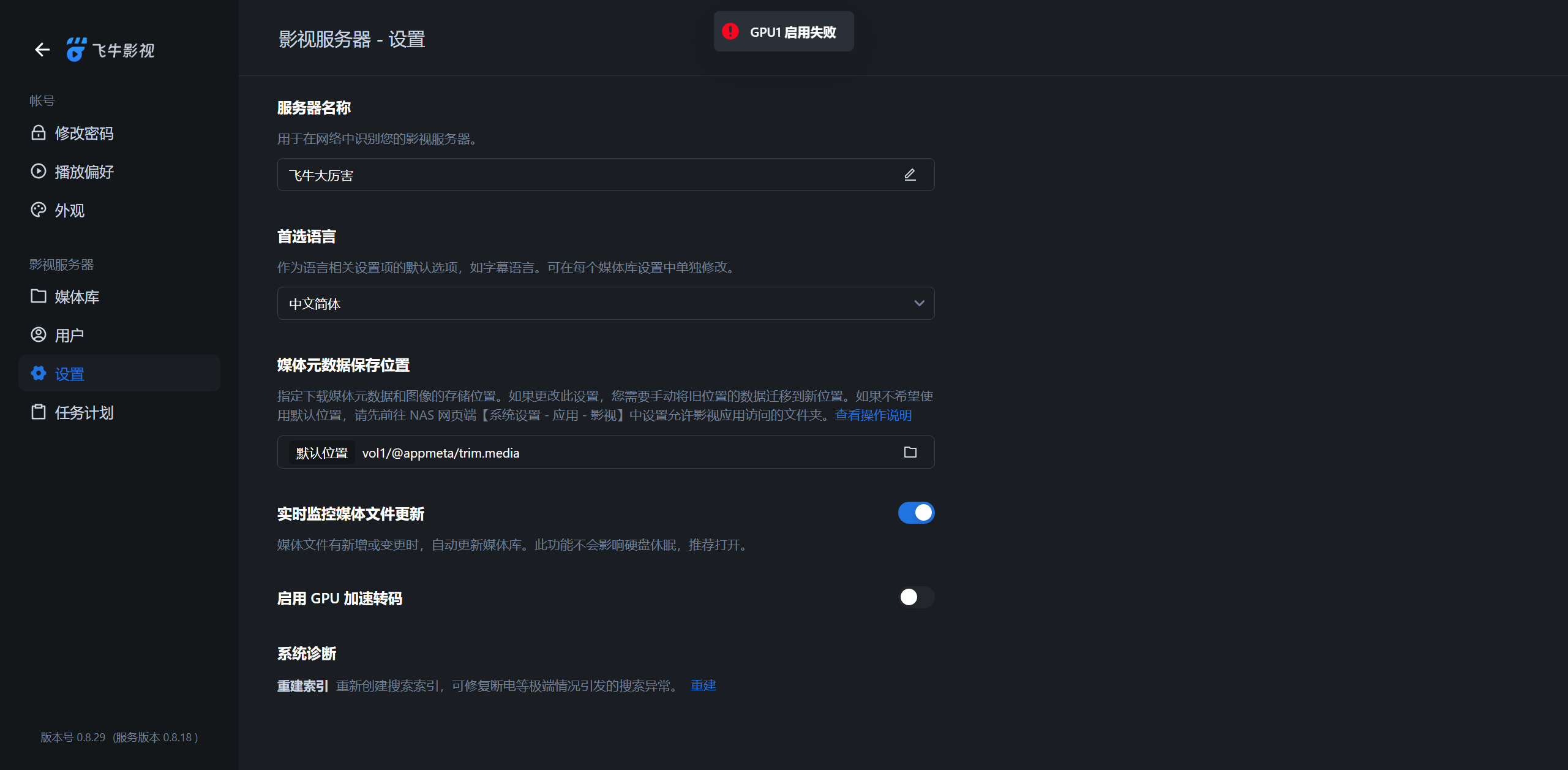 飞牛影视-02-22-2025_09_52_AM.png 飞牛影视-02-22-2025_09_52_AM.png