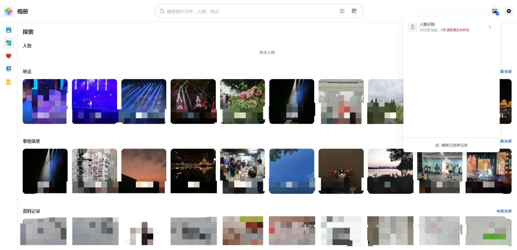 飞牛截图.jpeg