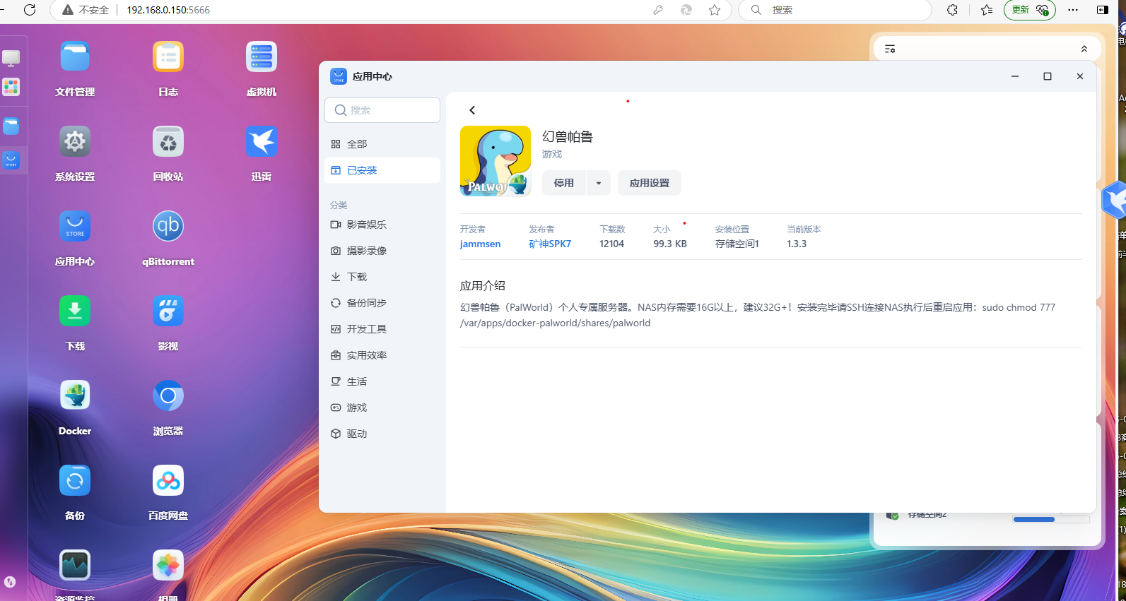 屏幕截图2025-02-27181352.png