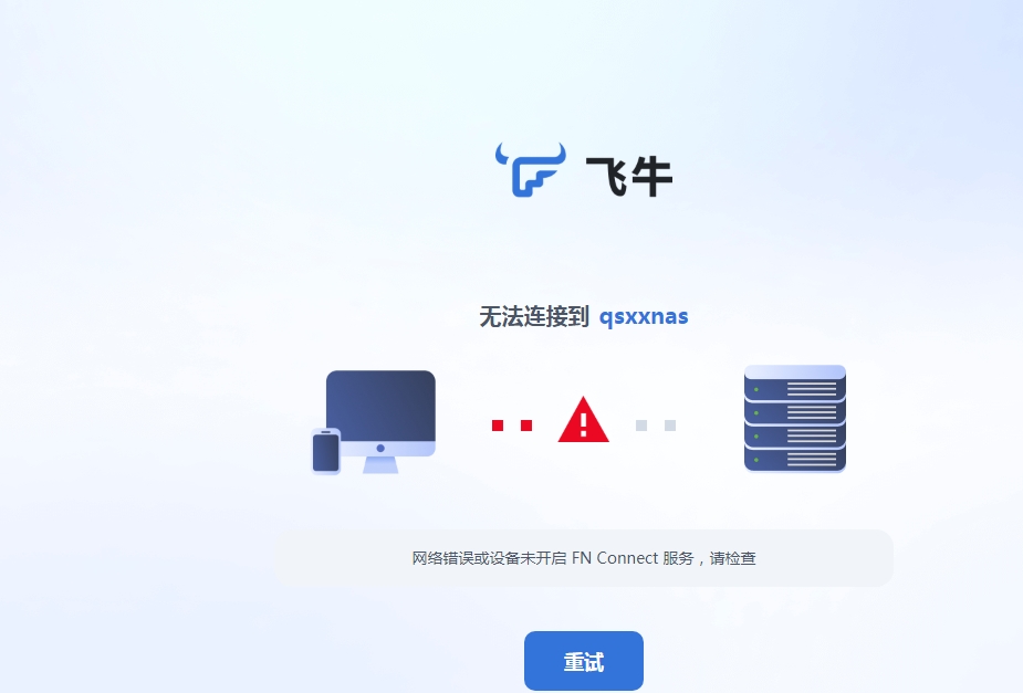 屏幕截图_27-2-2025_204422_check.fnos.net.jpeg