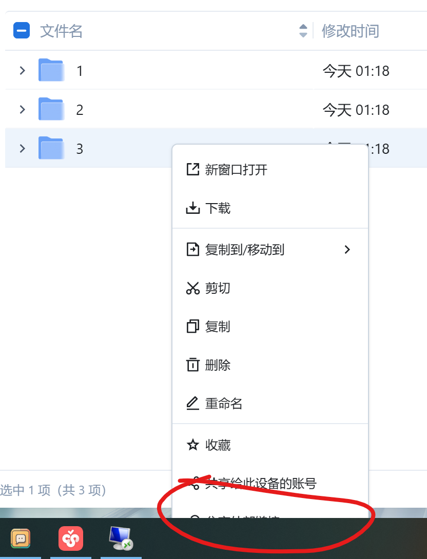 屏幕截图2025-03-02011917.png