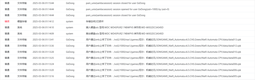 GxDong_2025-03-06100656.png