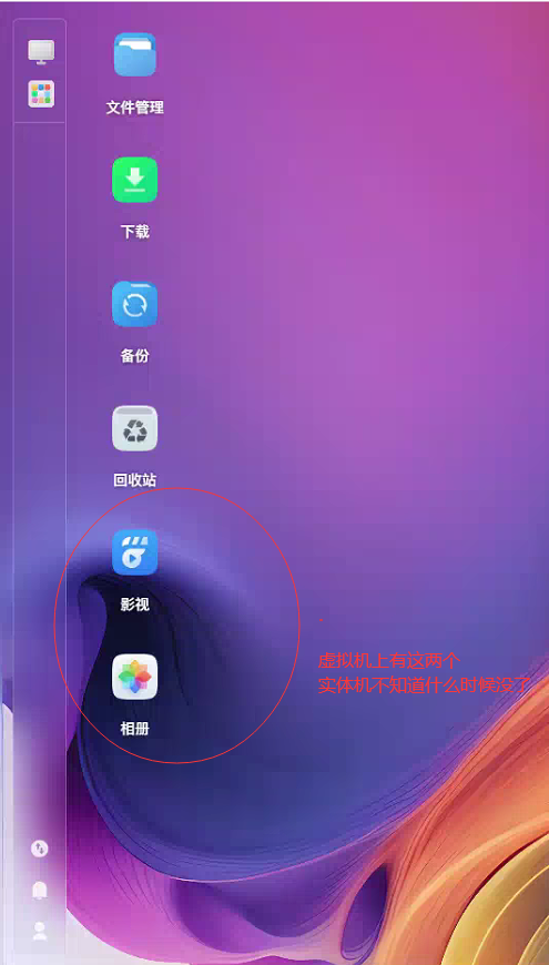 虚拟机.png
