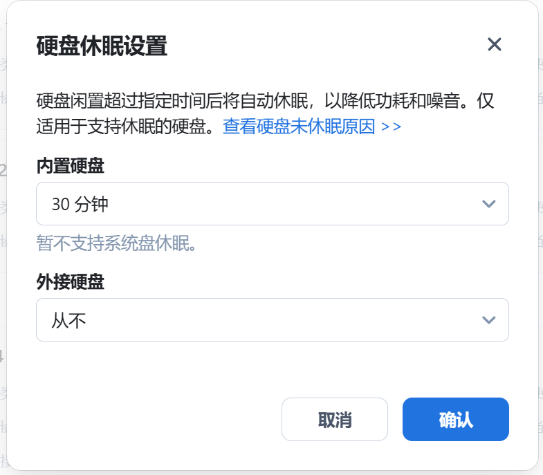 休眠.PNG