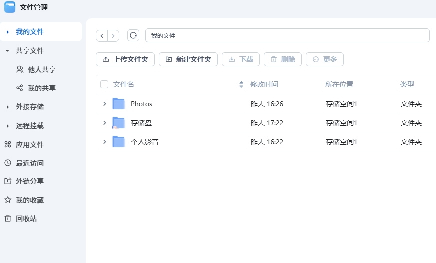 文件结构.jpg 文件结构.jpg
