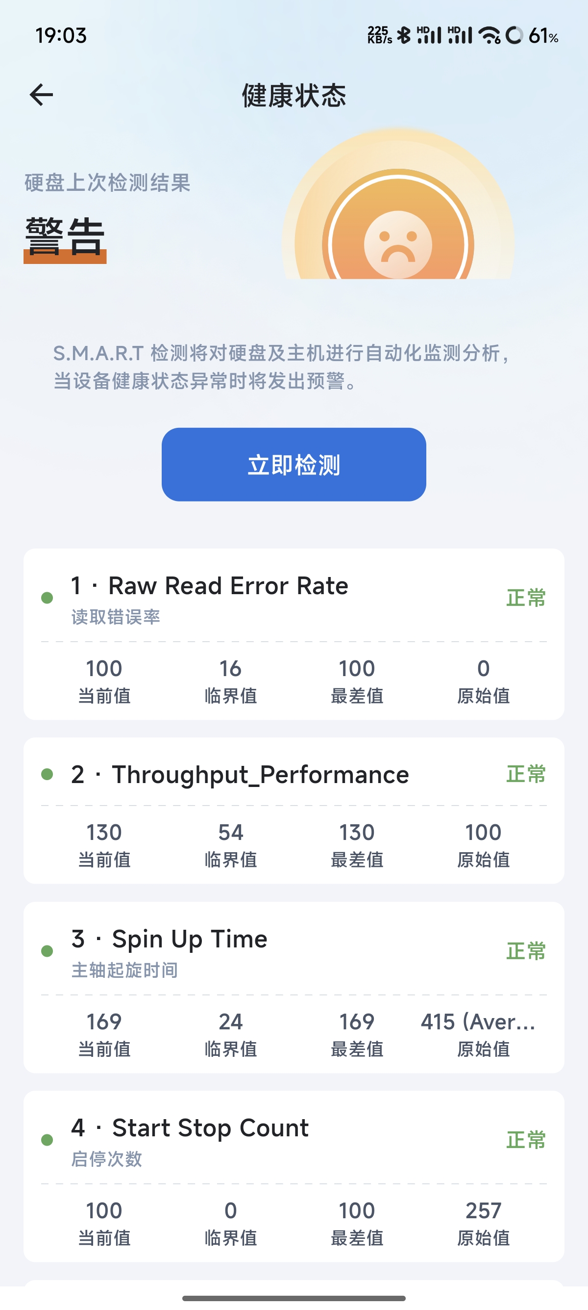 Screenshot_2025-03-16-19-03-13-091_com.trim.app.jpg