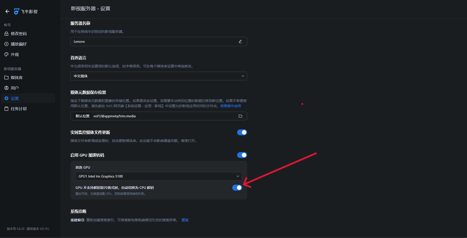 gpu加速选项.png