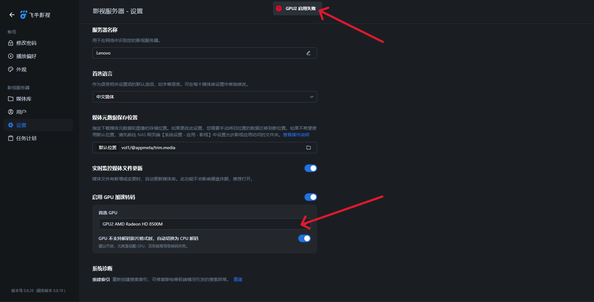 gpu2启用失败.png