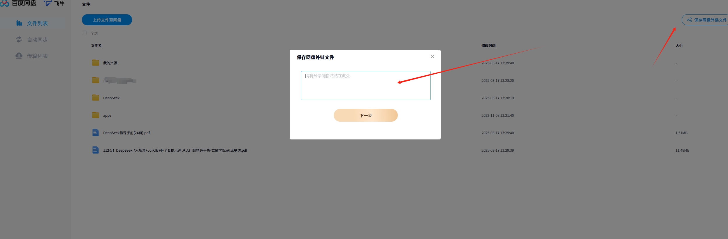 微信截图_20250317135245.png 微信截图_20250317135245.png