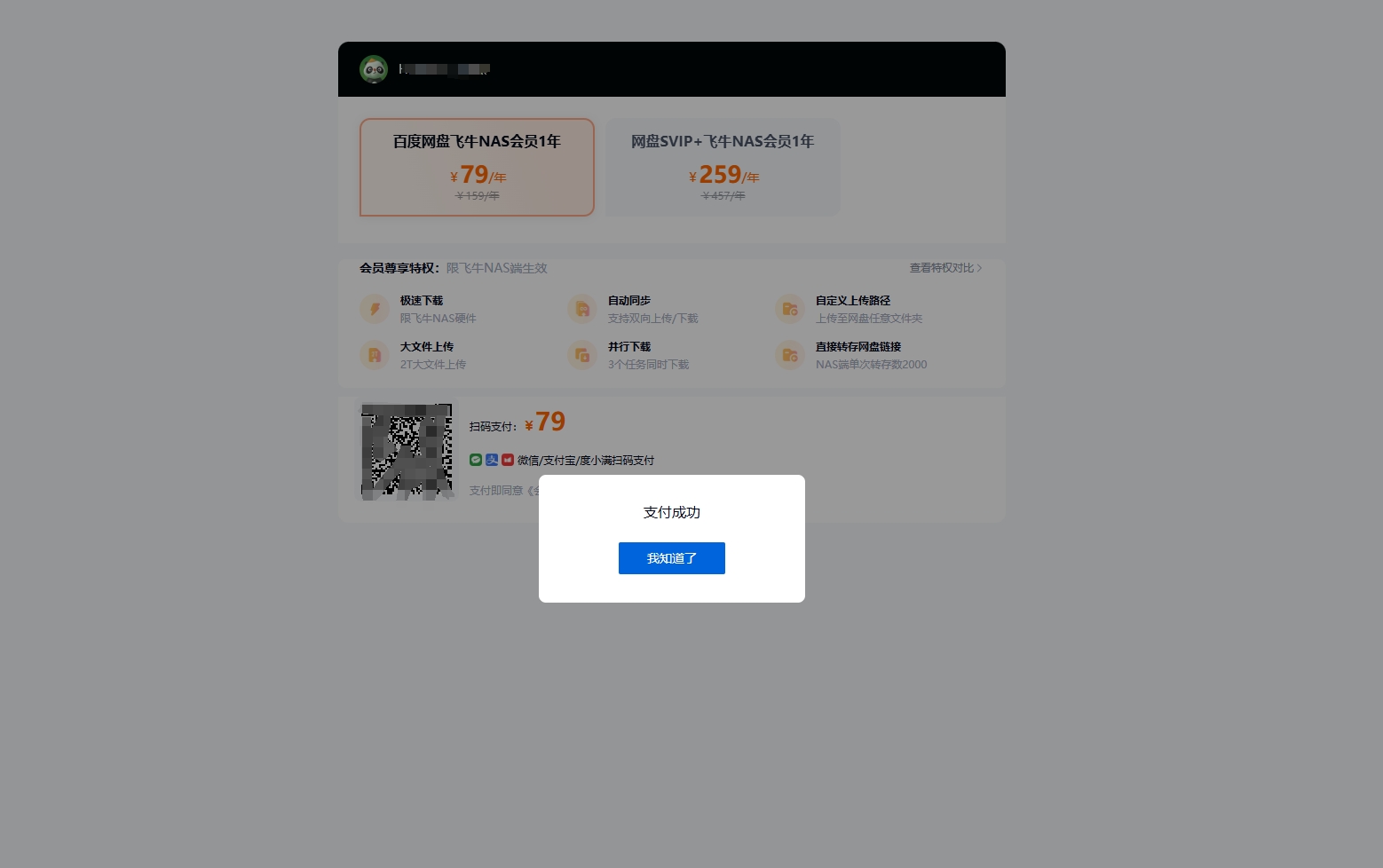 微信截图_20250317132259.png 微信截图_20250317132259.png