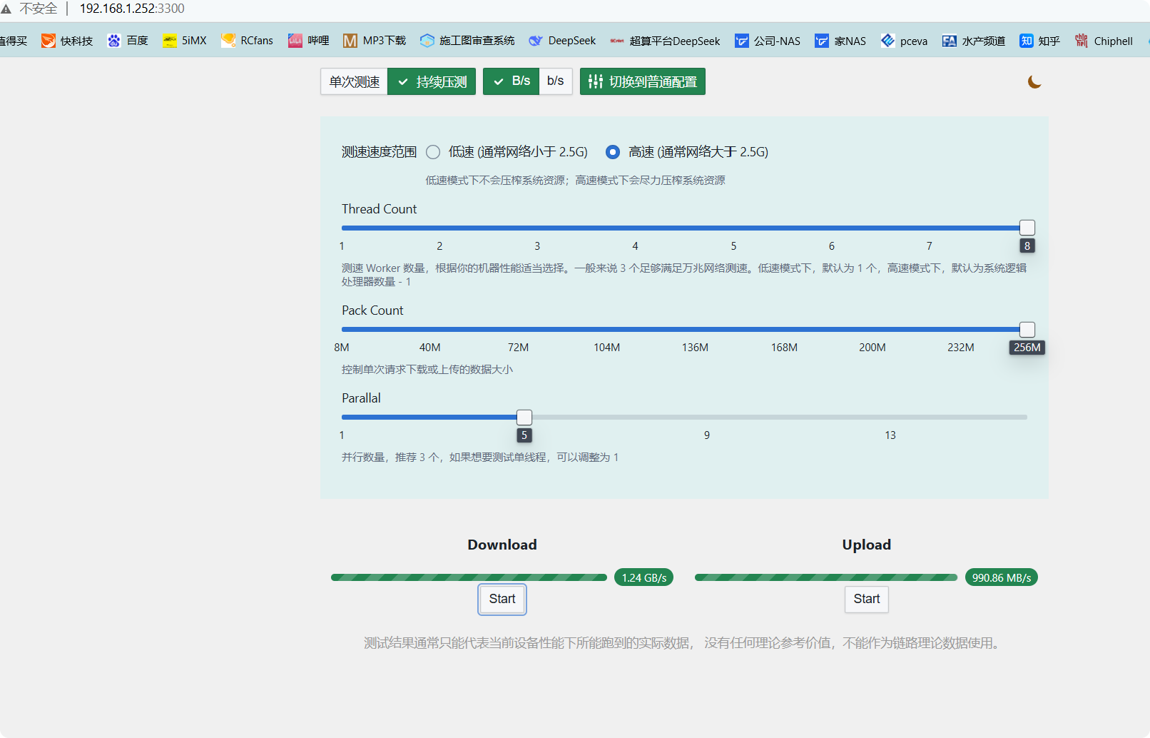 万兆nvme.png 万兆nvme.png