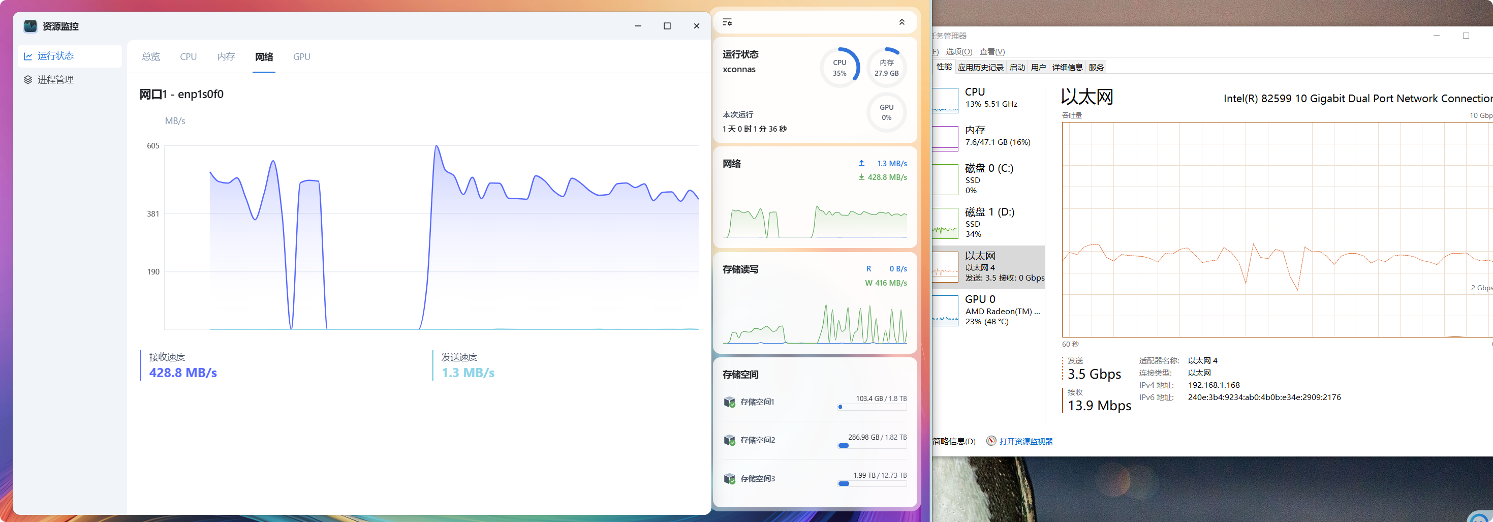 万兆拷贝测试.png 万兆拷贝测试.png