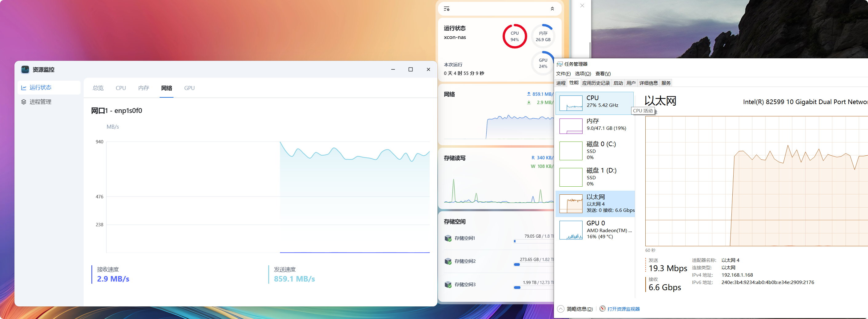 10G网络测速.png 10G网络测速.png