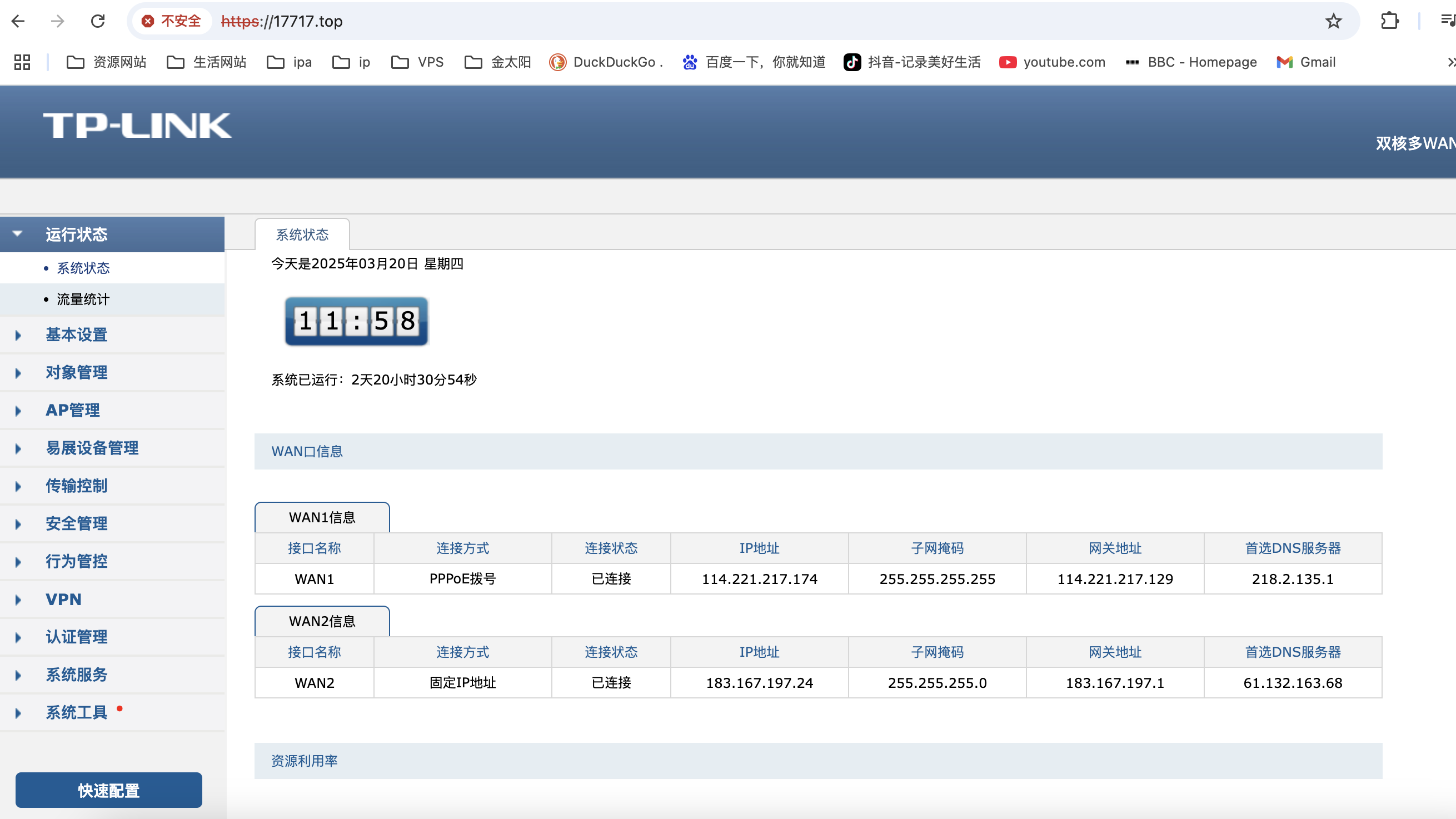 WX20250320-115850@2x.png