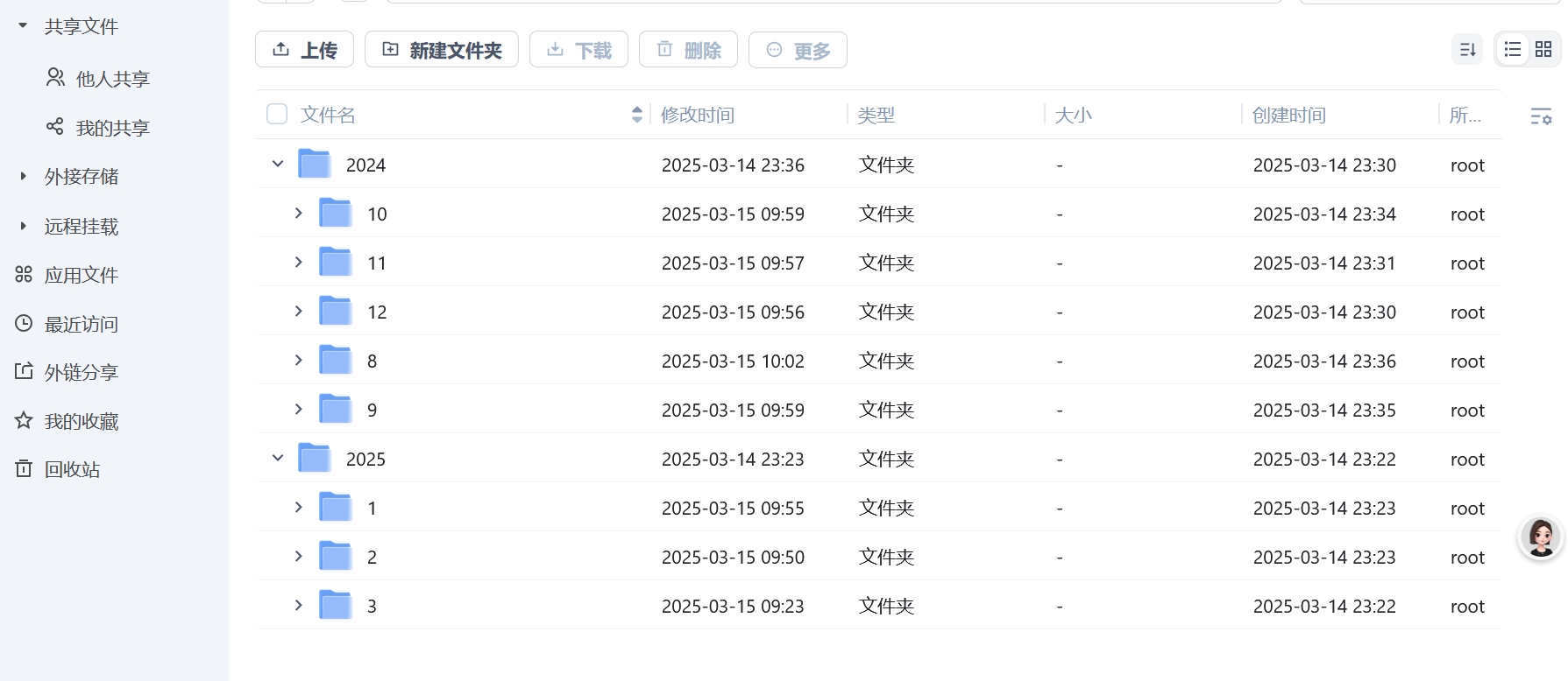 微信截图_20250318220125.png 微信截图_20250318220125.png