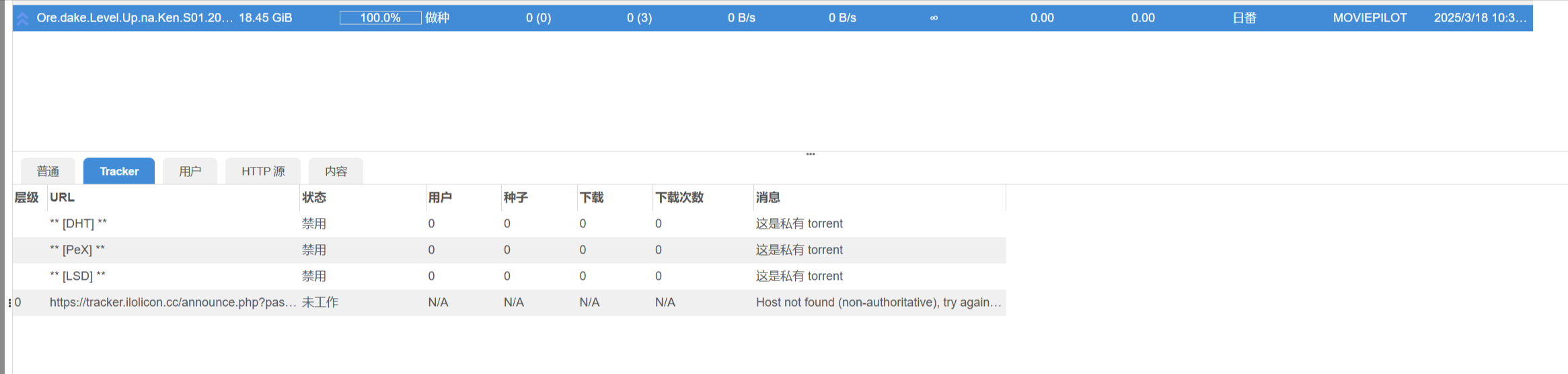 qBittorrent-v5-0-4-WebUI-03-20-2025_02_16_PM.png