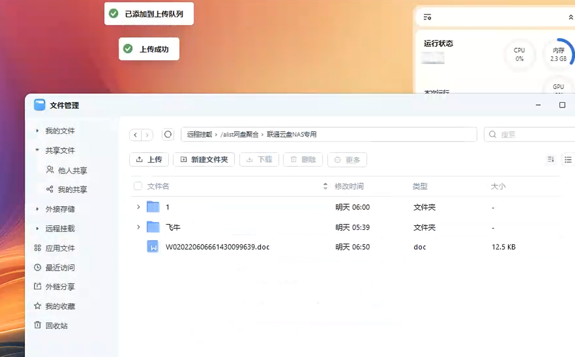 pdf文件上传失败doc文件可以.png