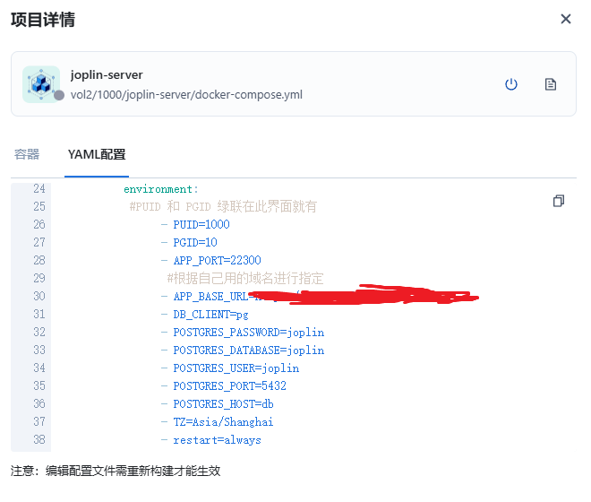 配置截图.png
