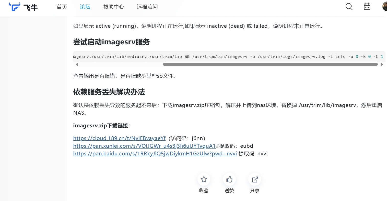 微信截图_20250325162657.png