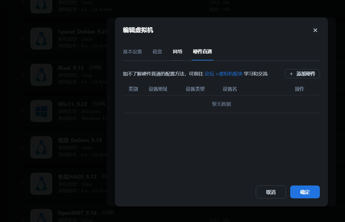 屏幕截图2025-03-25231339.png