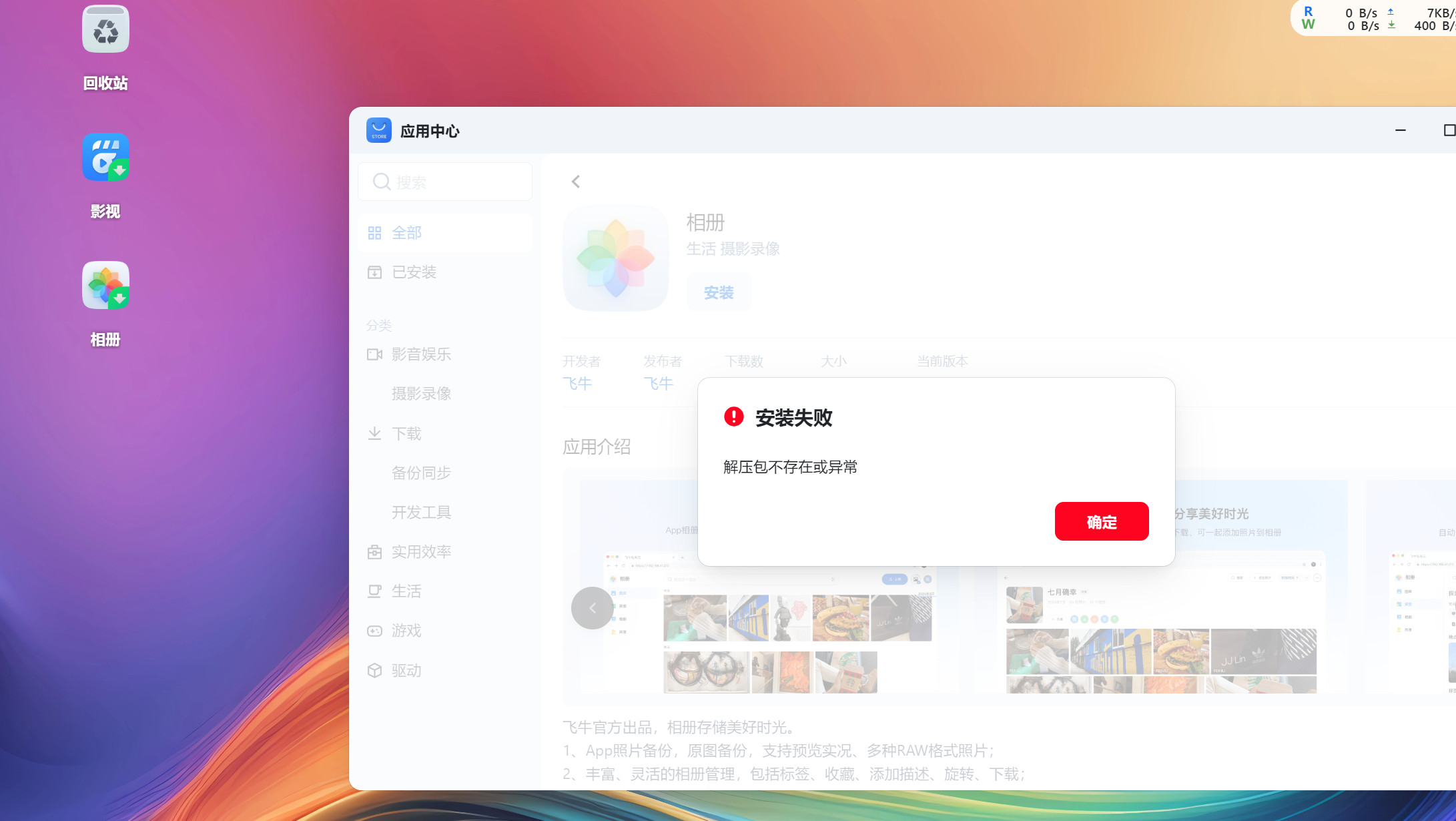 错误情况.jpg