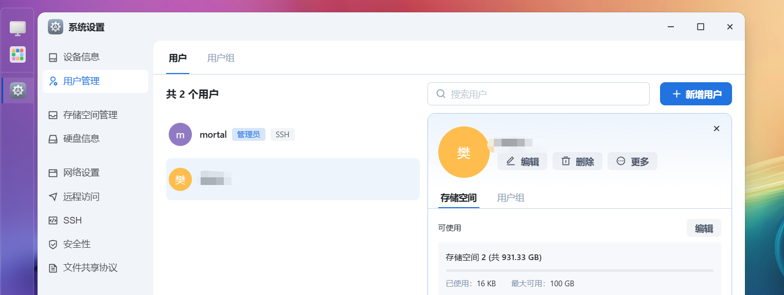 QQ截图20250331204317.png
