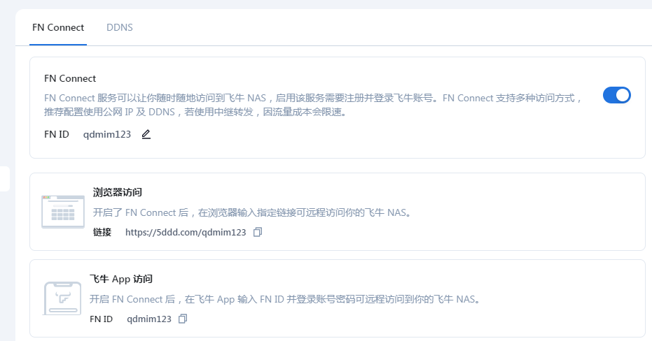飞牛故障图1.png
