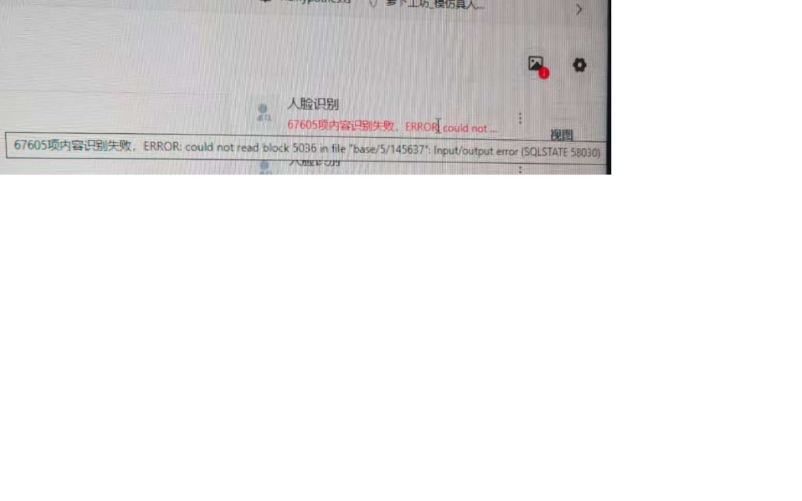 飞牛人脸识别错误.jpg