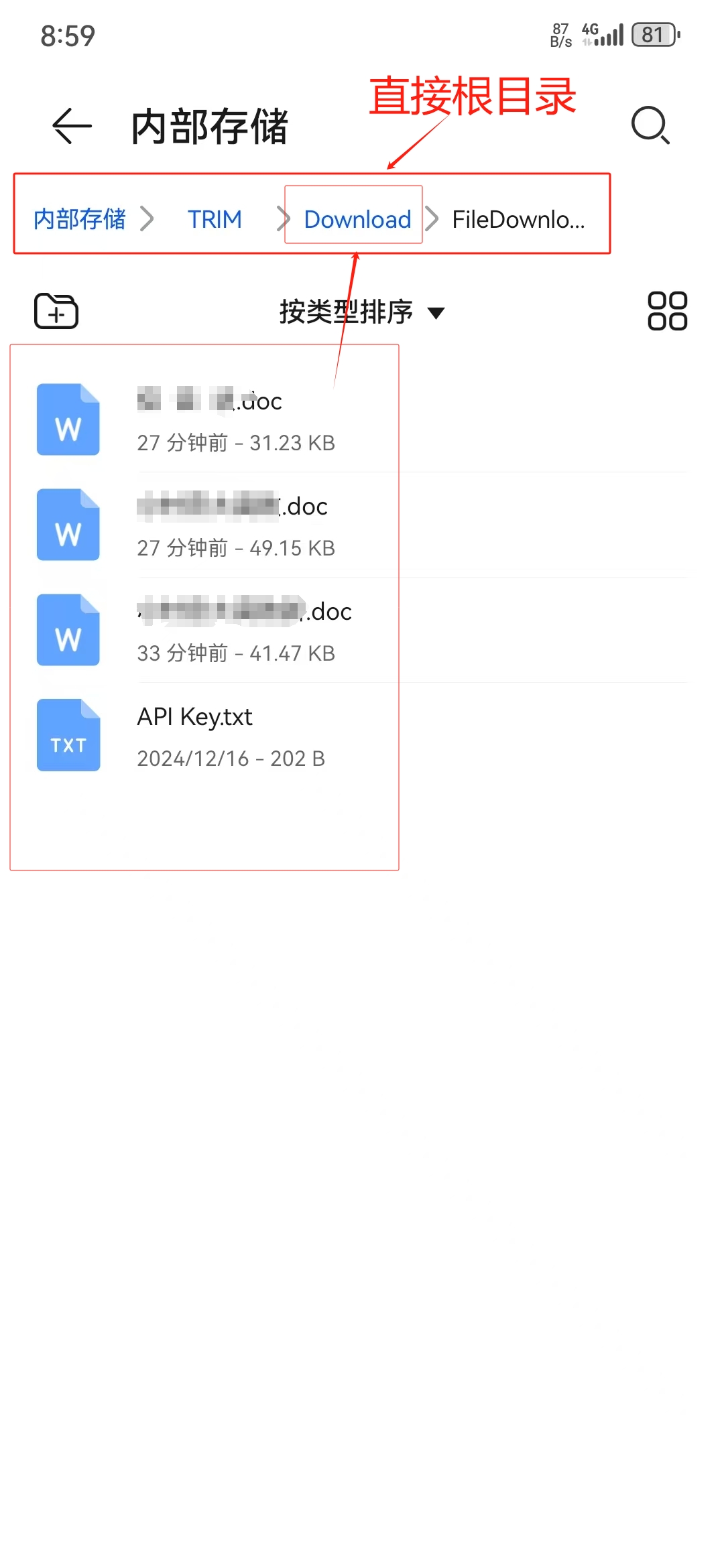 APP下载文件所在.jpg