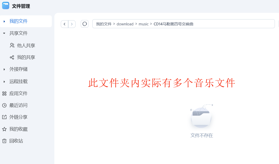 我的文件内文件失去权限.png 我的文件内文件失去权限.png